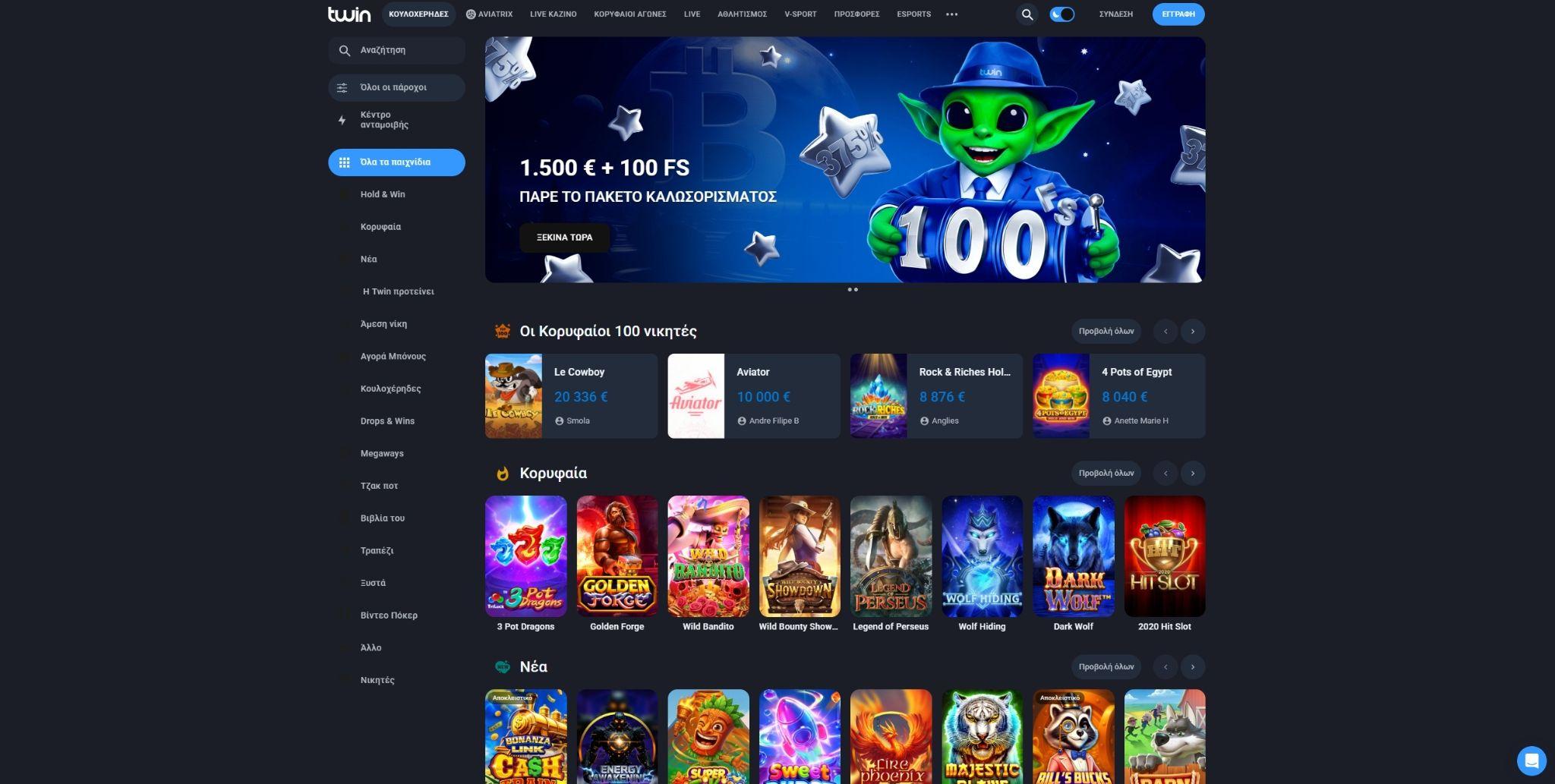 Twin Casino — Ισορροπία Καζίνο & Στοιχήματος με Τουρνουά Slots